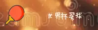 应用详情